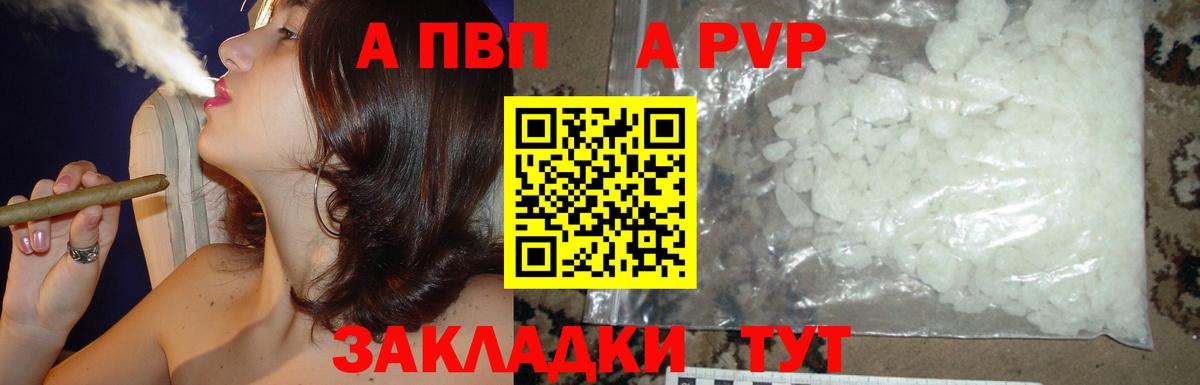 Краснокаменск  Alpha PVP мука  Вход с VPN  Alpha-PVP кристаллы  Альфа ПВП  Alpha-PVP Crystall 