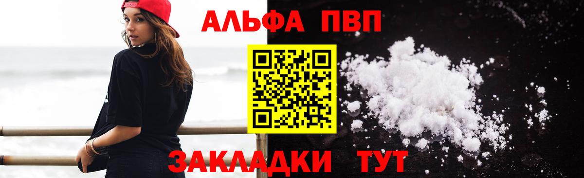 APVP мука Краснокаменск