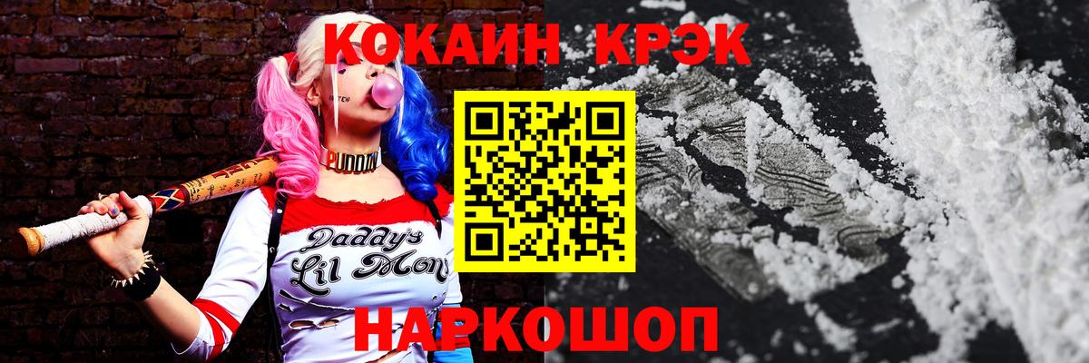 Cocaine Боливия Краснокаменск