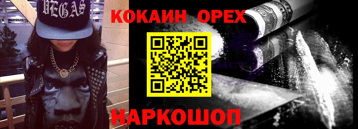 купить   Cocaine Перу  Вход с VPN  Краснокаменск 
