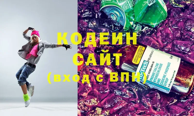 что такое   Краснокаменск  Кодеин Purple Drank 