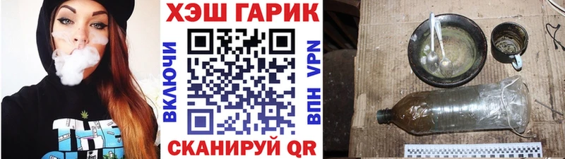 закладки Краснокаменск ГАШИШ хэш