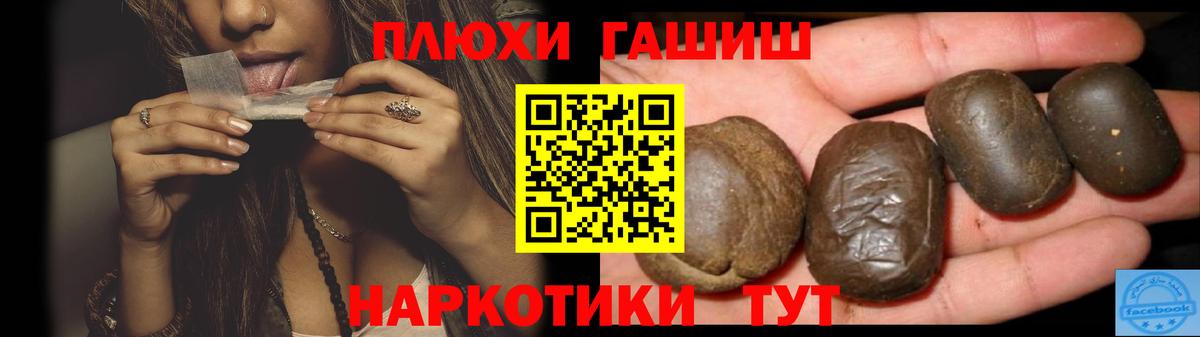 ГАШИШ гарик Краснокаменск