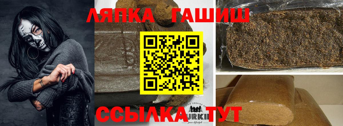 Краснокаменск  ГАШИШ убойный  Гашиш Ice-O-Lator  Вход с VPN 