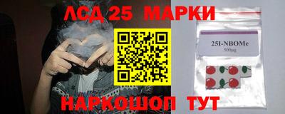 марки nbome Жуковский