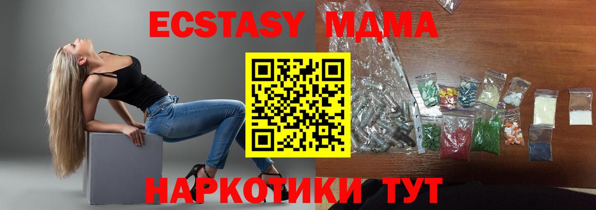 МДМА crystal Краснокаменск