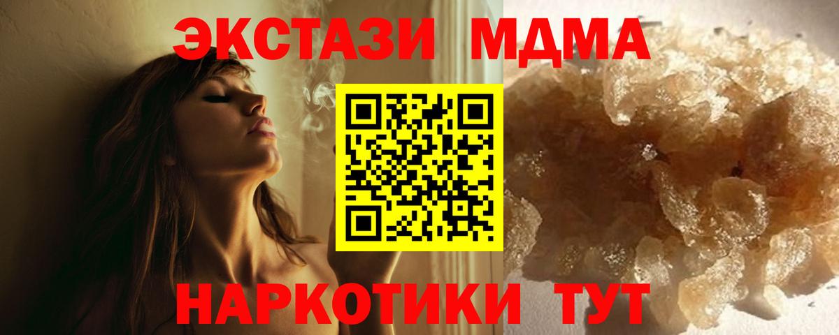 Краснокаменск  МДМА молли  MDMA кристаллы  Вход с VPN 