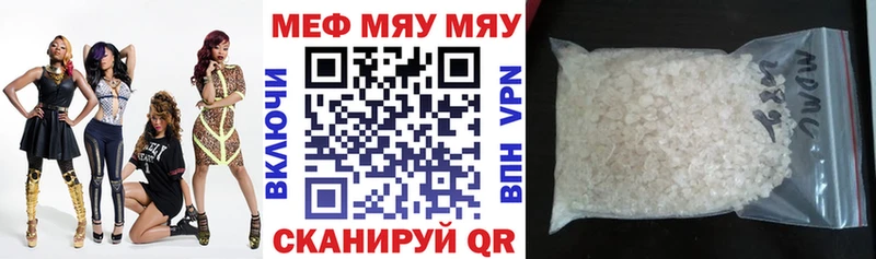 хочу   Краснокаменск  МЯУ-МЯУ 4 MMC 