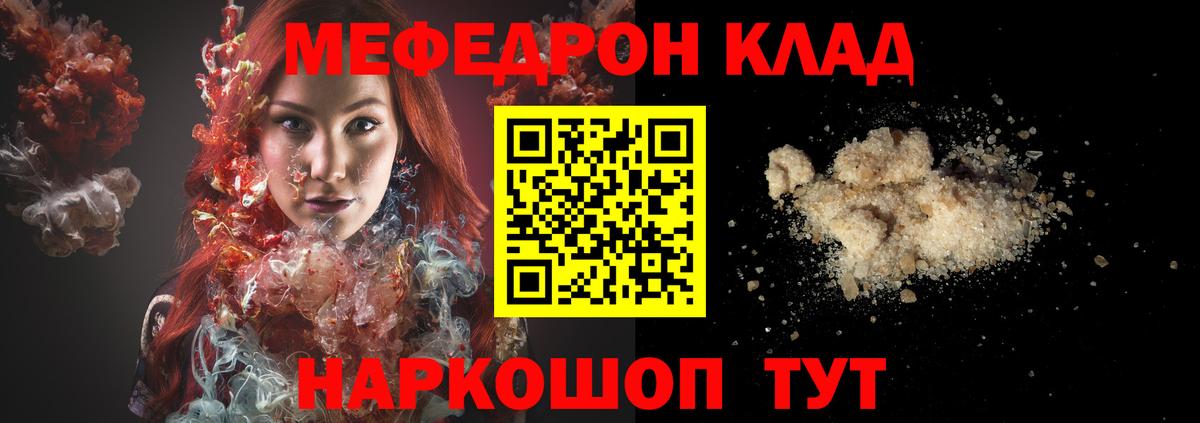 МЯУ-МЯУ mephedrone  МЯУ-МЯУ mephedrone  МЯУ-МЯУ  Меф  Вход с VPN  Краснокаменск 