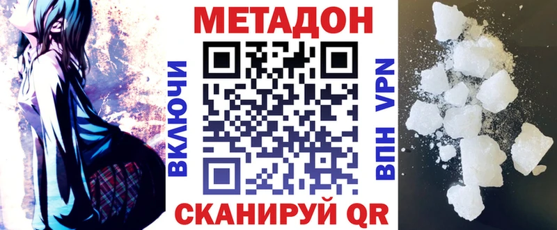 это клад  Краснокаменск  МЕТАДОН VHQ  купить наркоту 