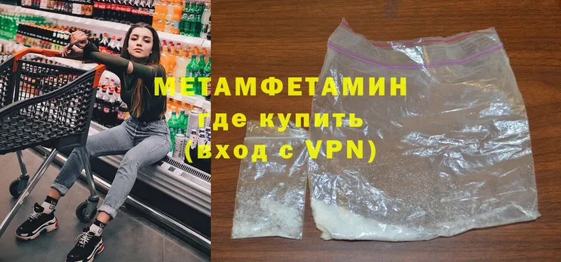 OMG ссылки  Краснокаменск  Метамфетамин Methamphetamine 