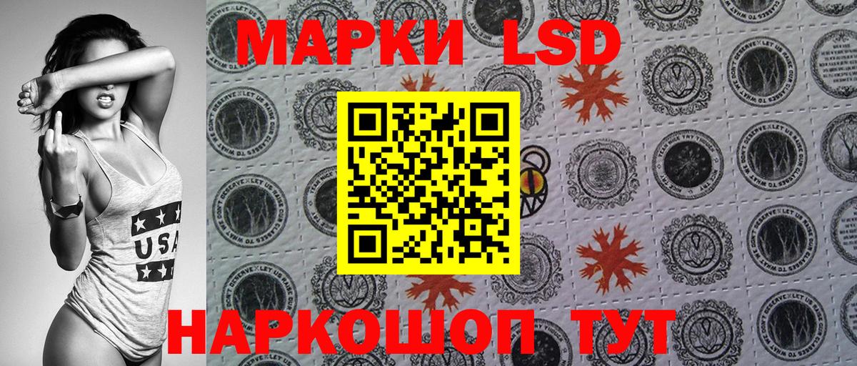 Краснокаменск  Марки N-bome  Вход с VPN  Наркотические марки 1,5мг 