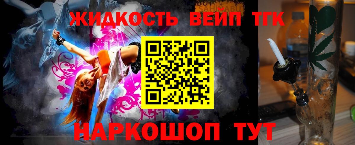 Дистиллят ТГК THC oil Краснокаменск