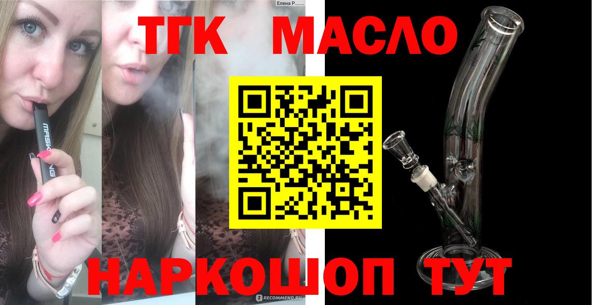 Дистиллят ТГК вейп с тгк  Вход с VPN  Дистиллят ТГК Wax  Краснокаменск 